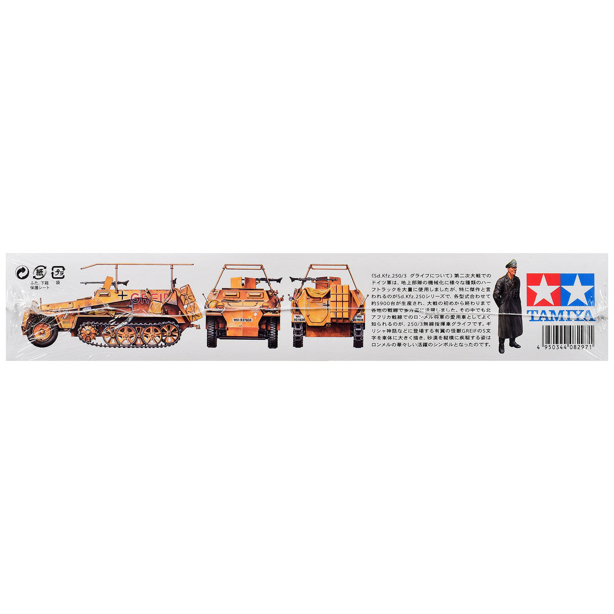Model Kit German Sd.kfz. 250/3 Greif Half-Tracked Armored Vehicle 1/35 Scale Model by Tamiya LuxuryLifeWay Online Store