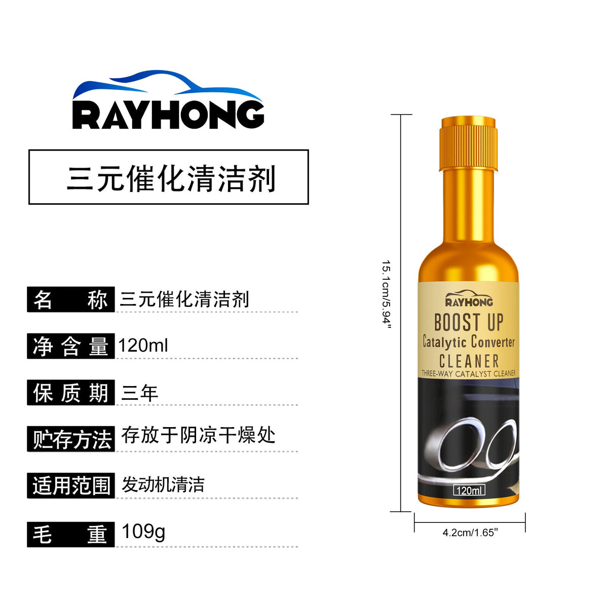 Automotive Catalyst Cleaner 120ml 1bottle Tri Light Beauty