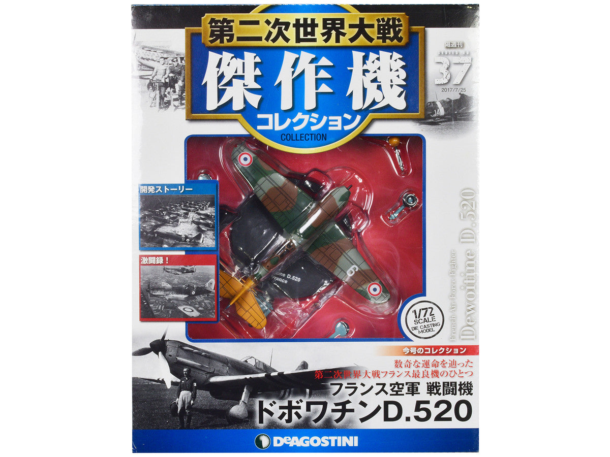 Dewoitine D.520 Fighter Aircraft "French Air Force" 1/72 Diecast Model by DeAgostini LuxuryLifeWay Online Store