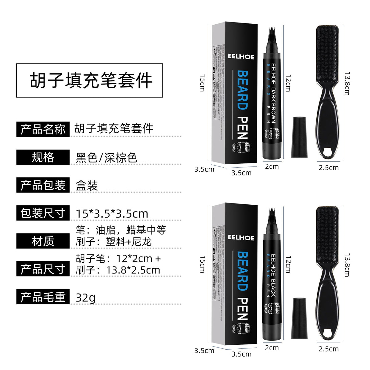 Beard Styling Pen - Black Box Tri Light Beauty