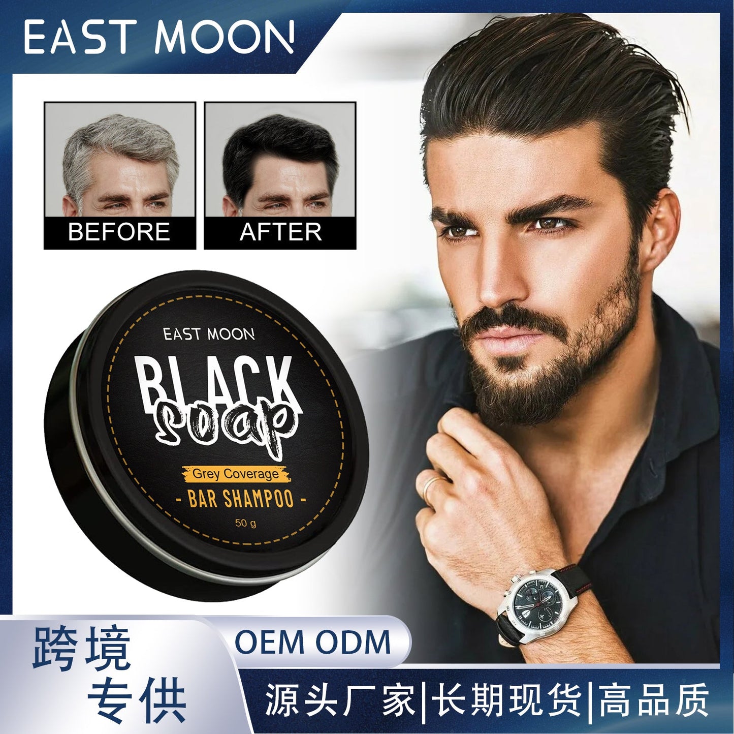 Men's Black Hair Soap Tri Light Beauty