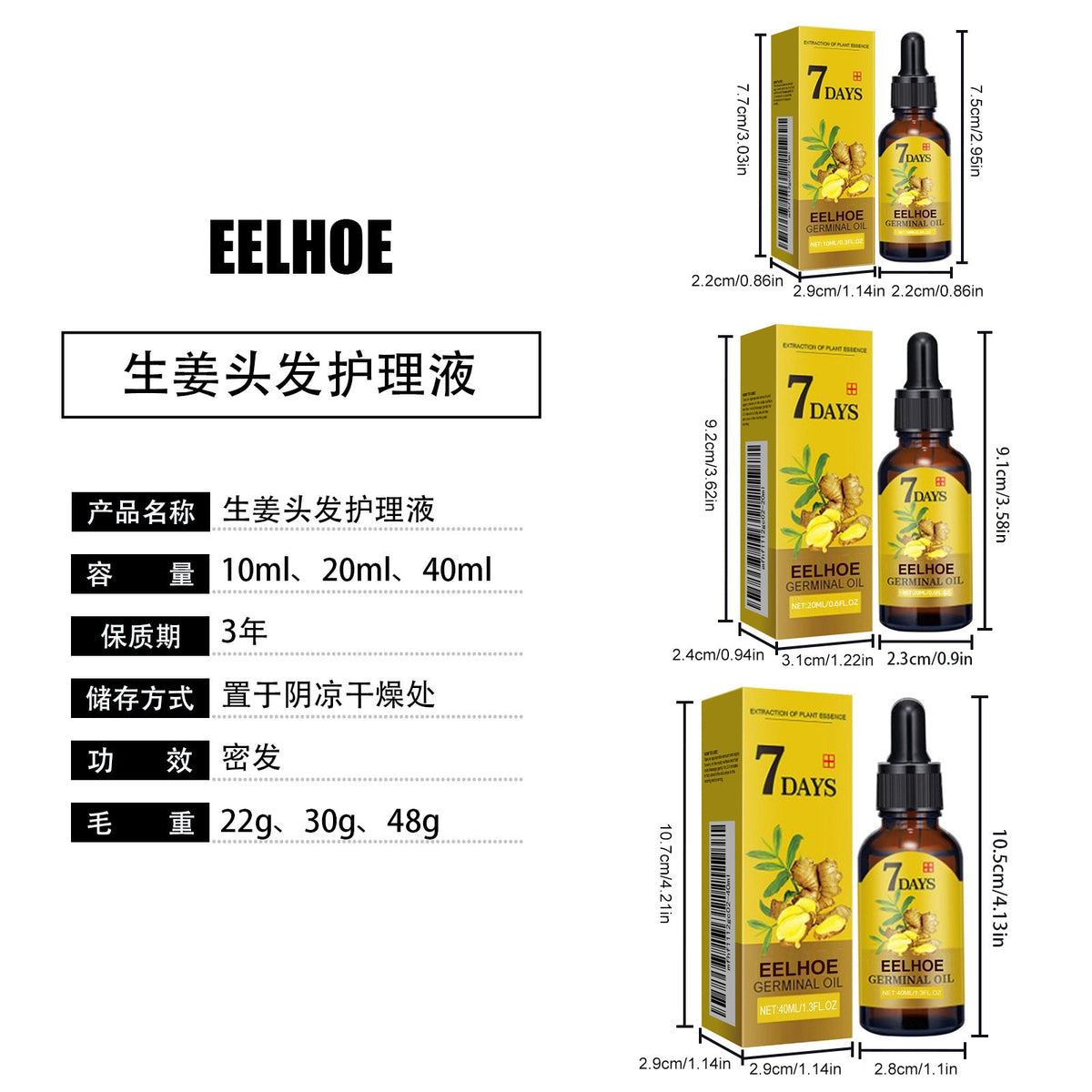 Ginger Hair Liquid 20ml 1box Tri Light Beauty
