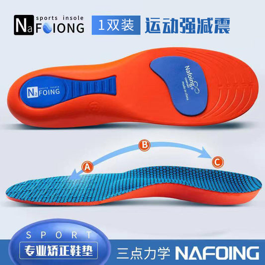 Men's Breathable Sport Insoles Pi-Mart