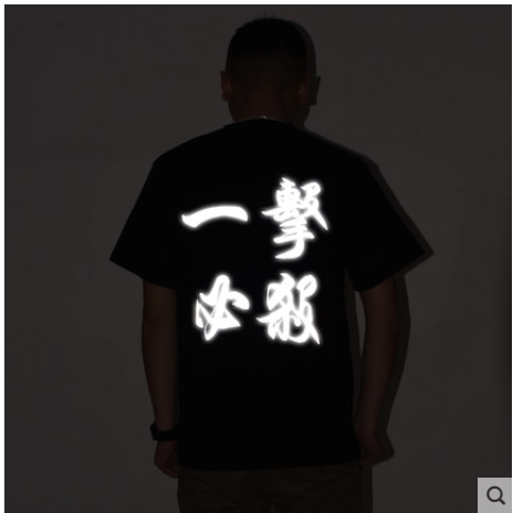 Reflective Chinese Style Short Sleeve T-Shirt Pi-Mart
