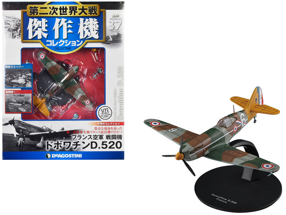 Dewoitine D.520 Fighter Aircraft "French Air Force" 1/72 Diecast Model by DeAgostini LuxuryLifeWay Online Store