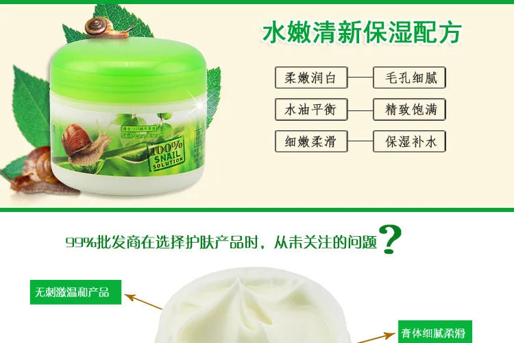 85g large bottle of snail nourishing firming moisturizing cream winter skin care cream cosmetics Pi-Mart
