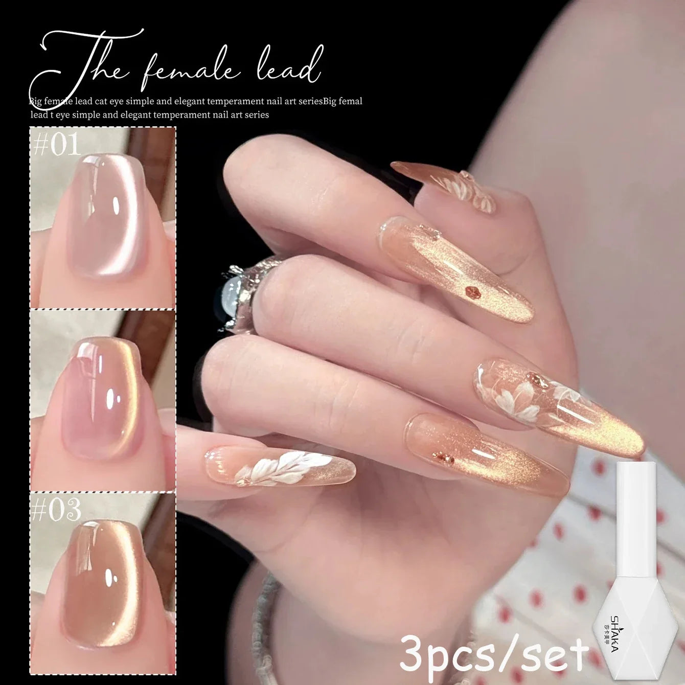 SHAKA 1-16pcs Flash Pure Lust Golden Light Heroine Cat Eye Gel Nail Polish Whitening Ice Transparent Autumn High-end Nail Art Tri Light Beauty