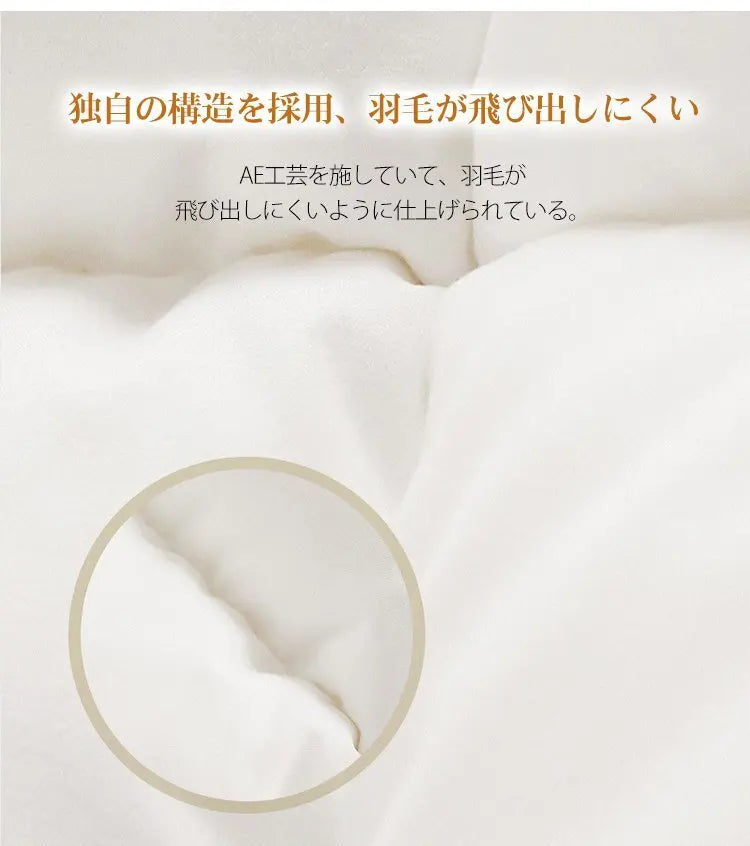 Feather Down Duvet Soft and Warm Perfect for Home Decor Pi-Mart