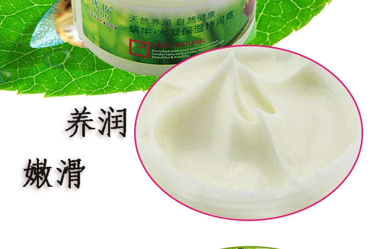 85g large bottle of snail nourishing firming moisturizing cream winter skin care cream cosmetics Pi-Mart