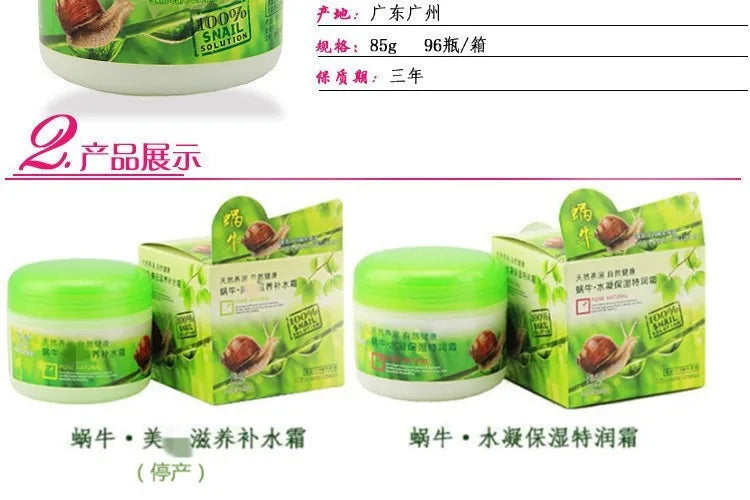 85g large bottle of snail nourishing firming moisturizing cream winter skin care cream cosmetics Pi-Mart