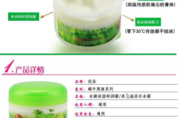 85g large bottle of snail nourishing firming moisturizing cream winter skin care cream cosmetics Pi-Mart