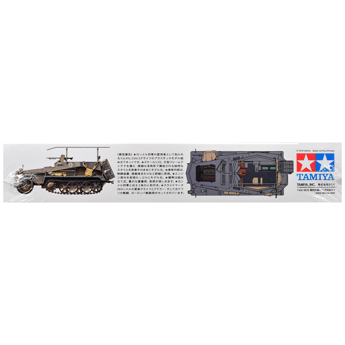 Model Kit German Sd.kfz. 250/3 Greif Half-Tracked Armored Vehicle 1/35 Scale Model by Tamiya LuxuryLifeWay Online Store