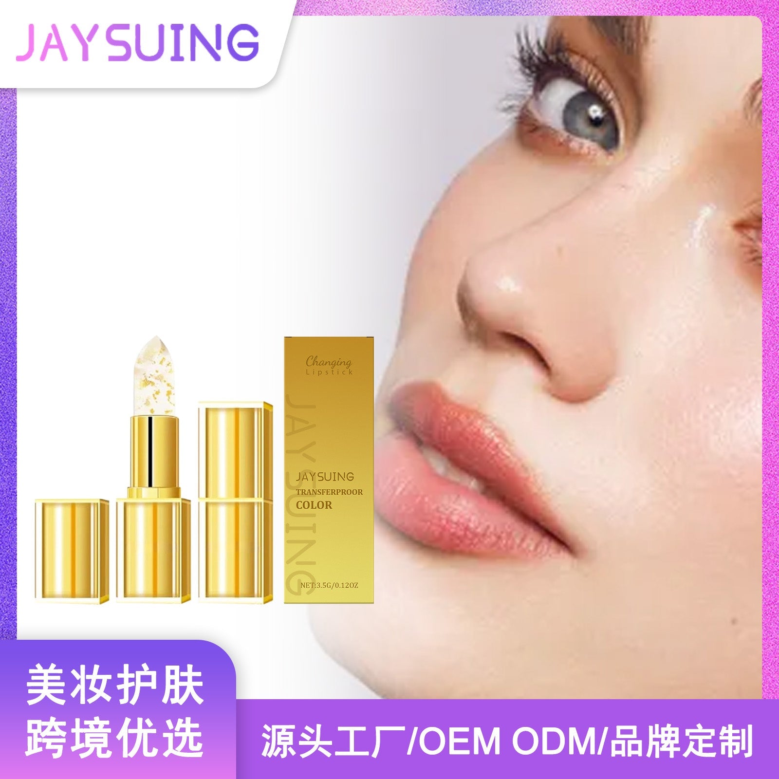 Gold Leaf Color-Changing Moisturizing Lipstick Tri Light Beauty